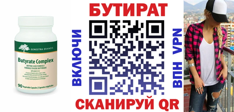БУТИРАТ бутандиол  как найти закладки  darknet наркотические препараты  Сураж 
