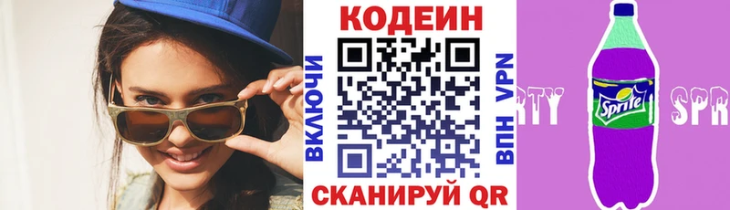 Кодеиновый сироп Lean напиток Lean (лин) МЕГА ссылки Сураж