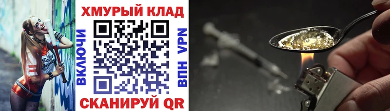 ГЕРОИН белый  продажа наркотиков  Сураж 